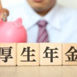 社会保険料の納付の画像