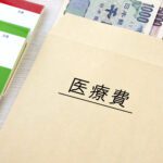 高齢者の医療費