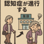 老人ホームで認知症は進む？の画像