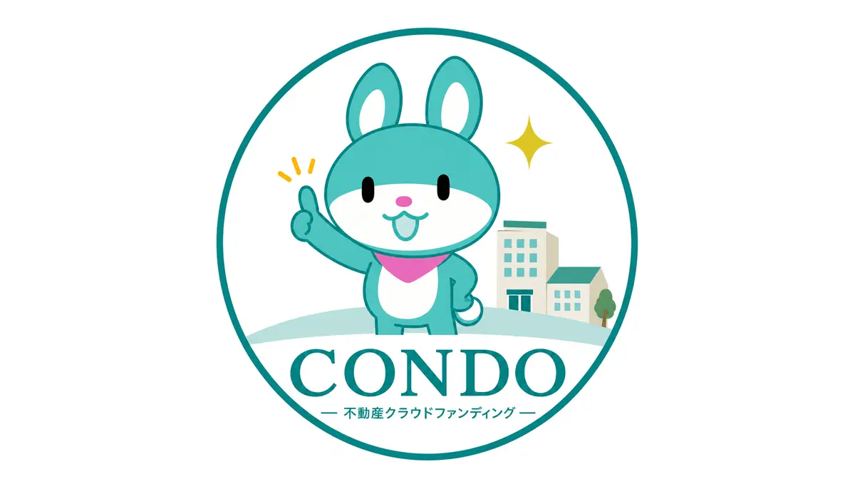 不動産クラウドファンディング CONDO